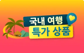 60계치킨 할인쿠폰 안내