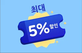 아고다 최신 할인코드 살펴보기